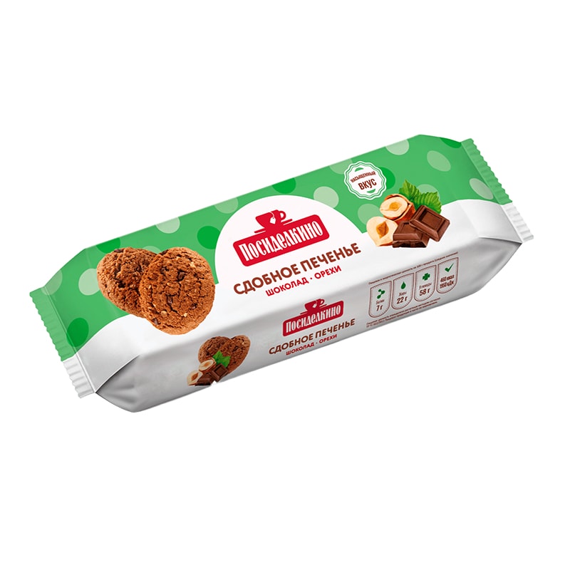 Печенье "Посиделкино" сдобное с орехами и шоколадом